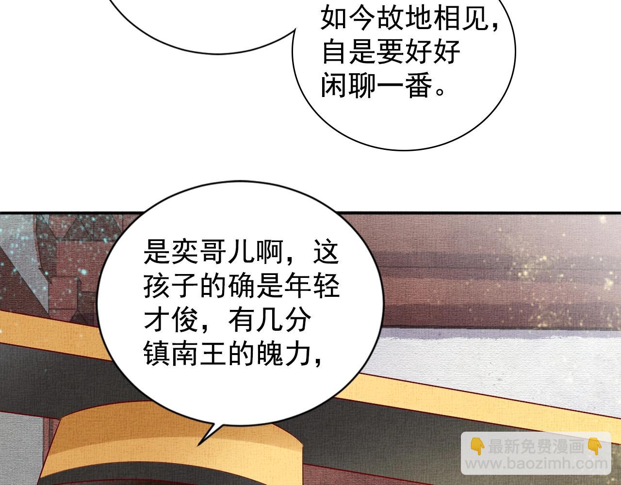 第59话 小公子真好看~70