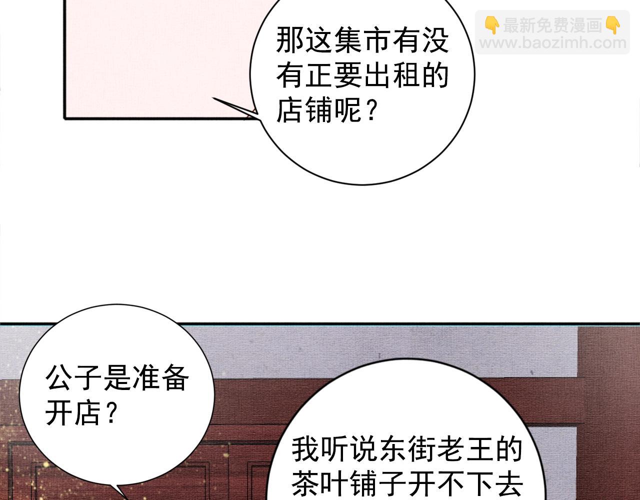 第59话 小公子真好看~90
