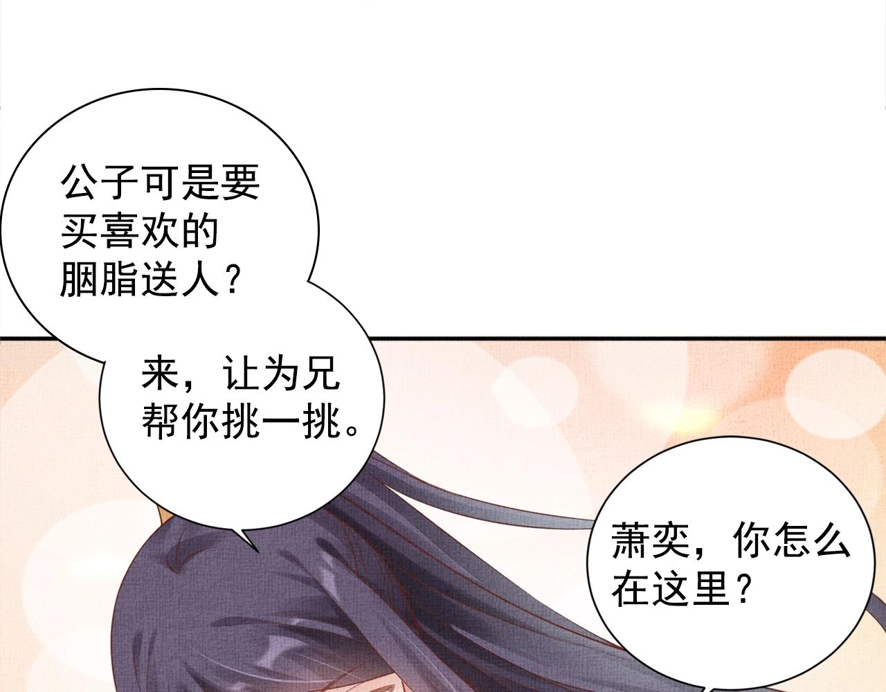 第59话 小公子真好看~95