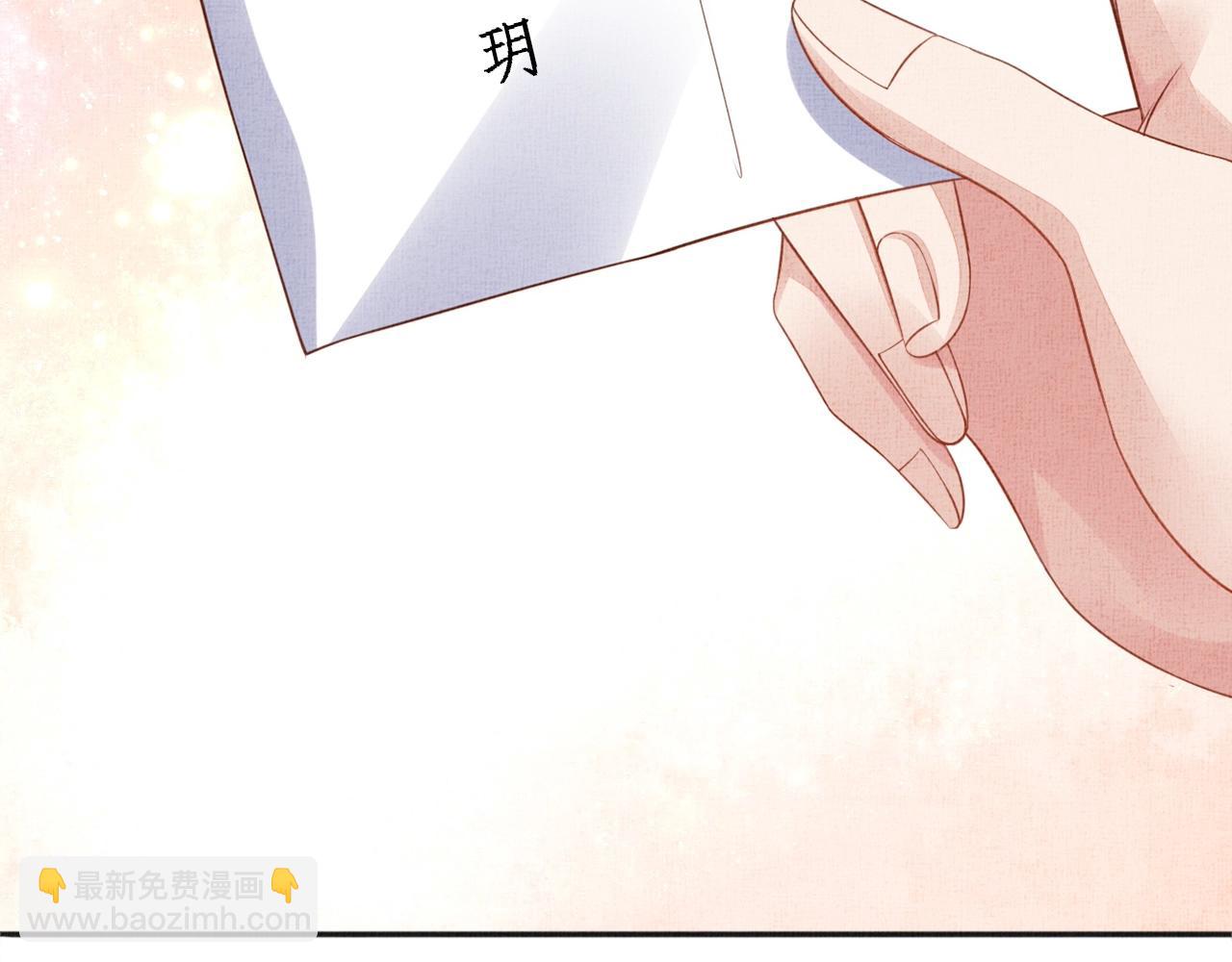 第62话 萧奕接受赐婚？110