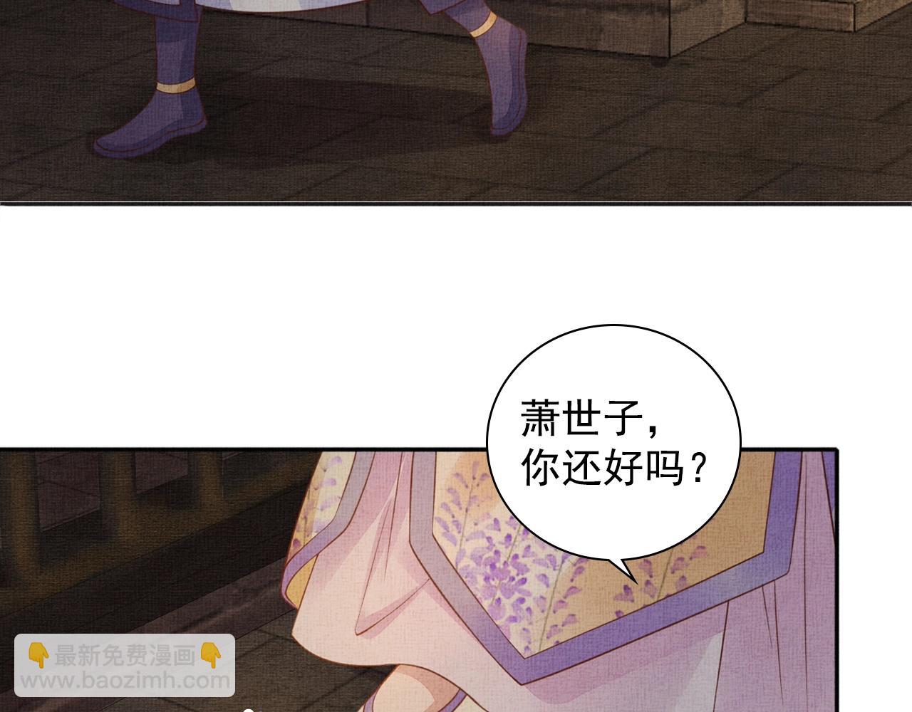 第62话 萧奕接受赐婚？39