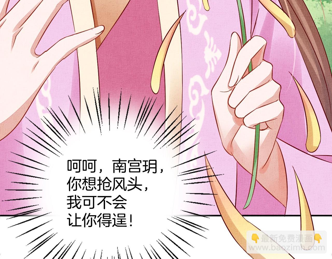 第63话 以身相许可好？101