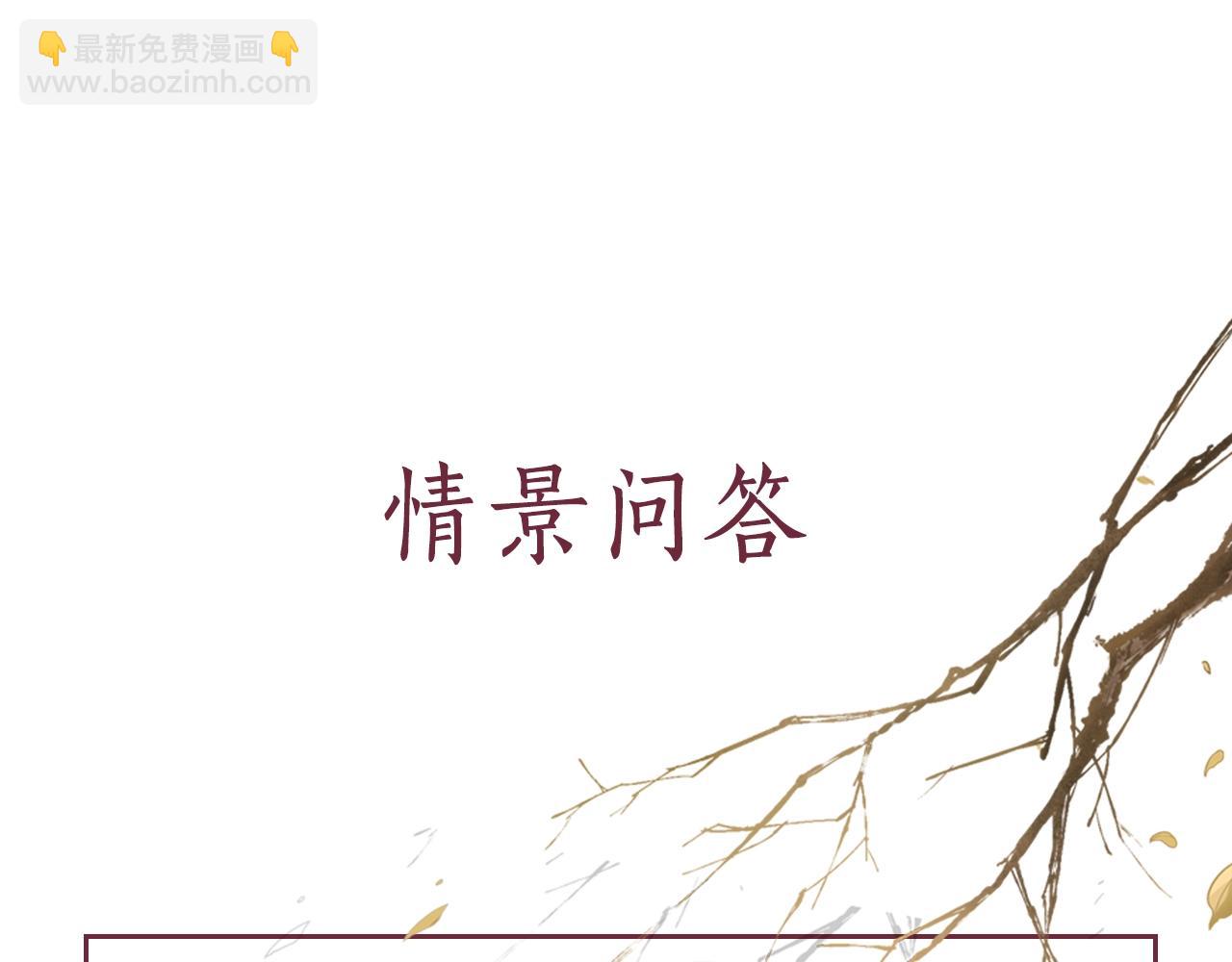 第63话 以身相许可好？107