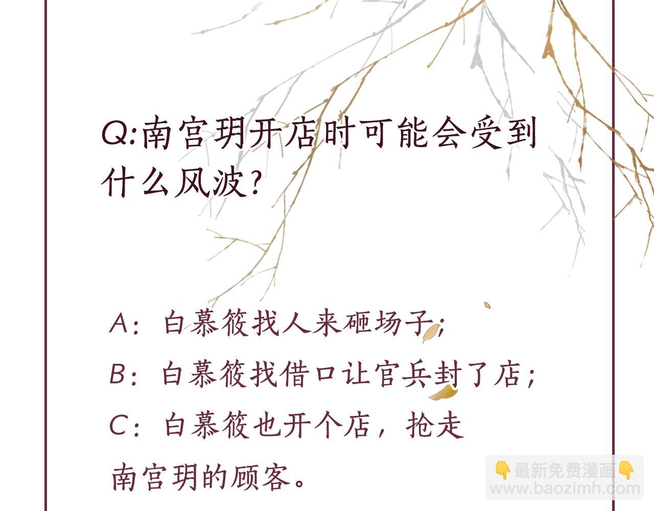 第63话 以身相许可好？108