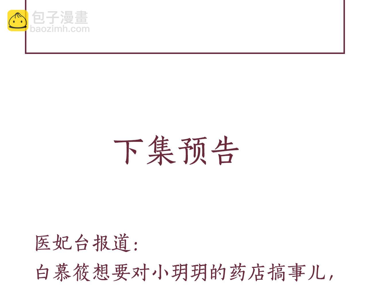 第63话 以身相许可好？109