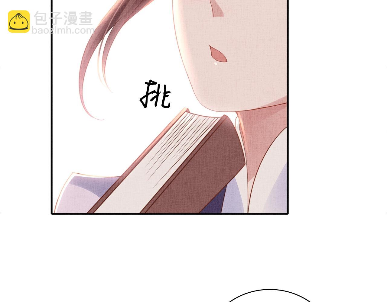第63话 以身相许可好？11