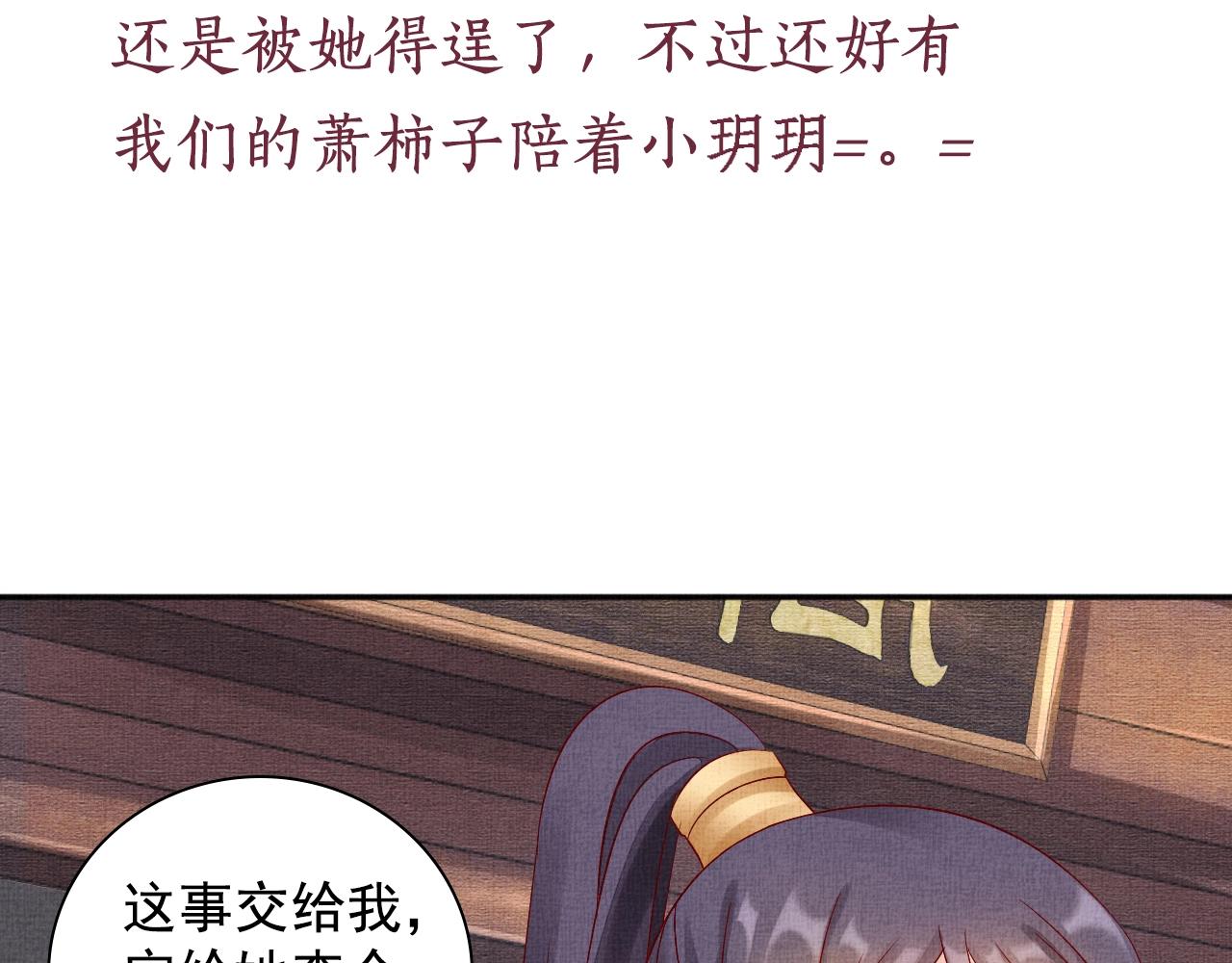 第63话 以身相许可好？110