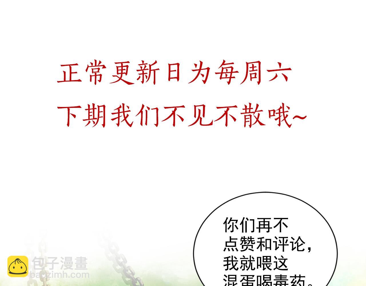 第63话 以身相许可好？114