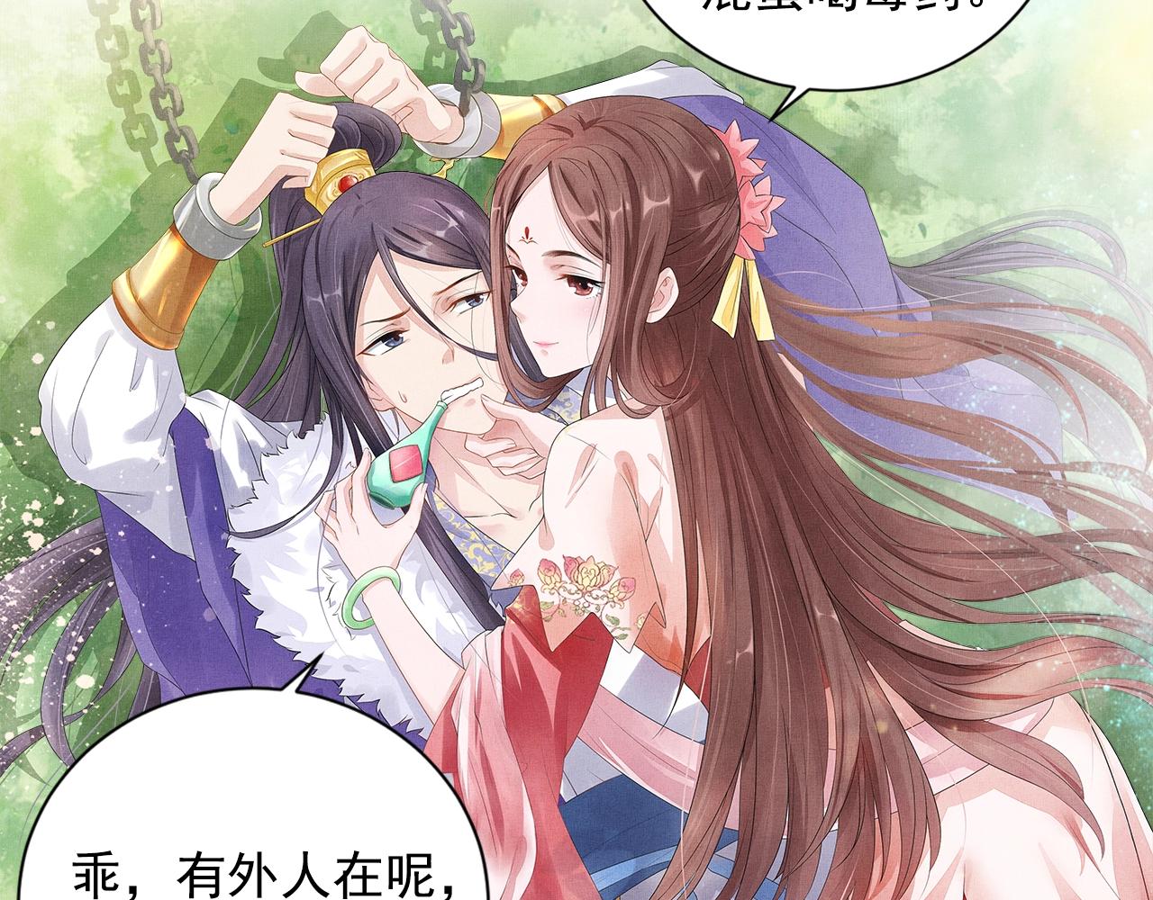 第63话 以身相许可好？115