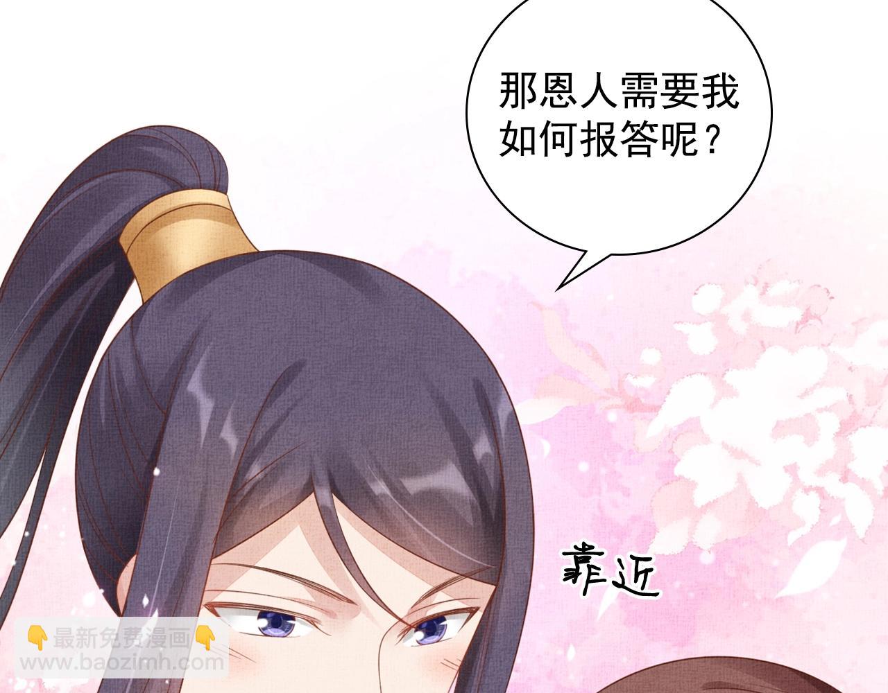 第63话 以身相许可好？12