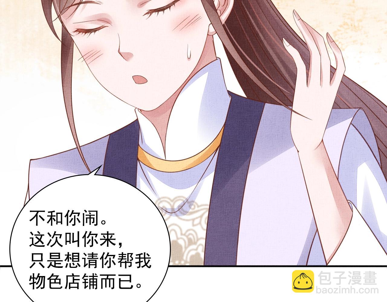 第63话 以身相许可好？17