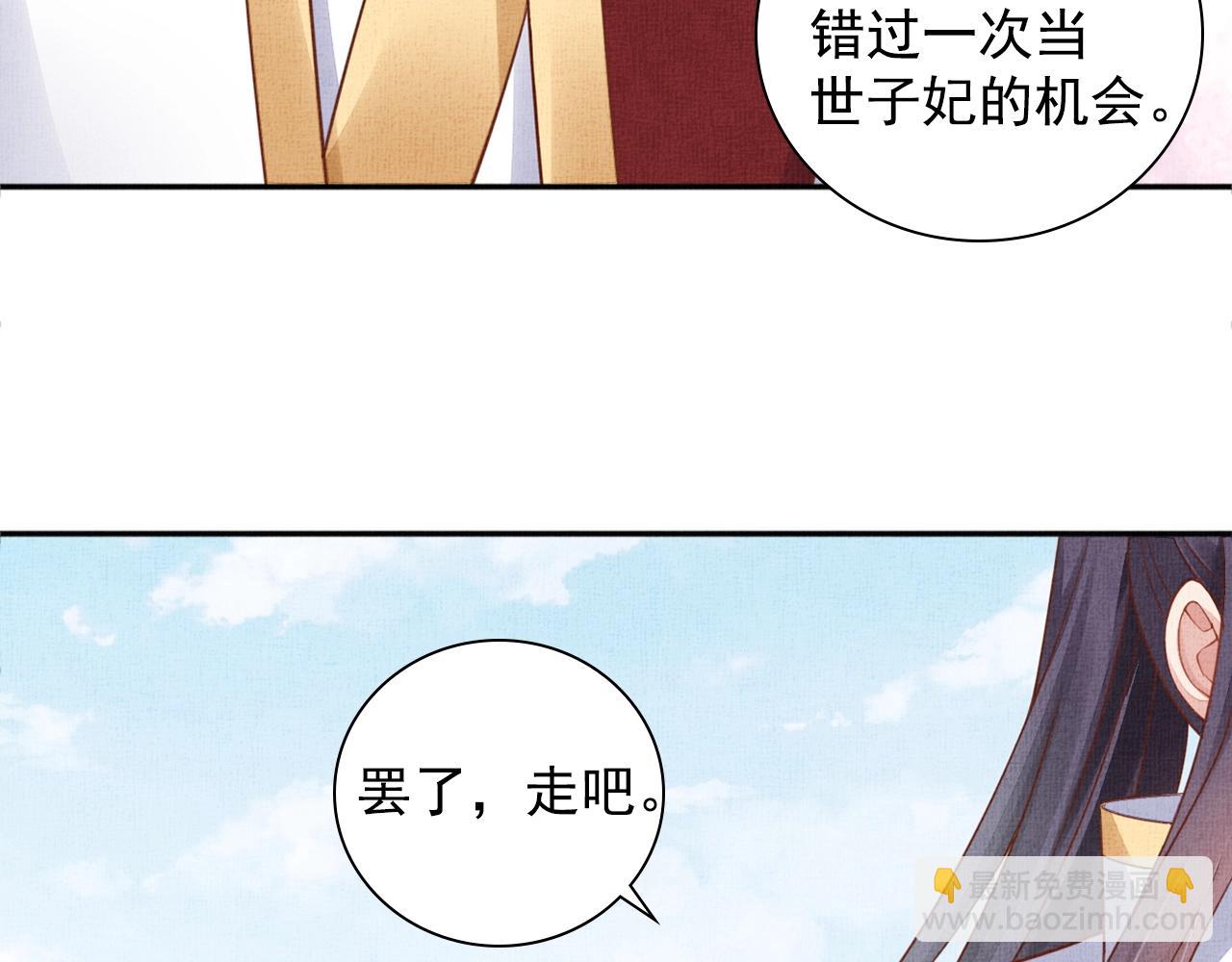 第63话 以身相许可好？20