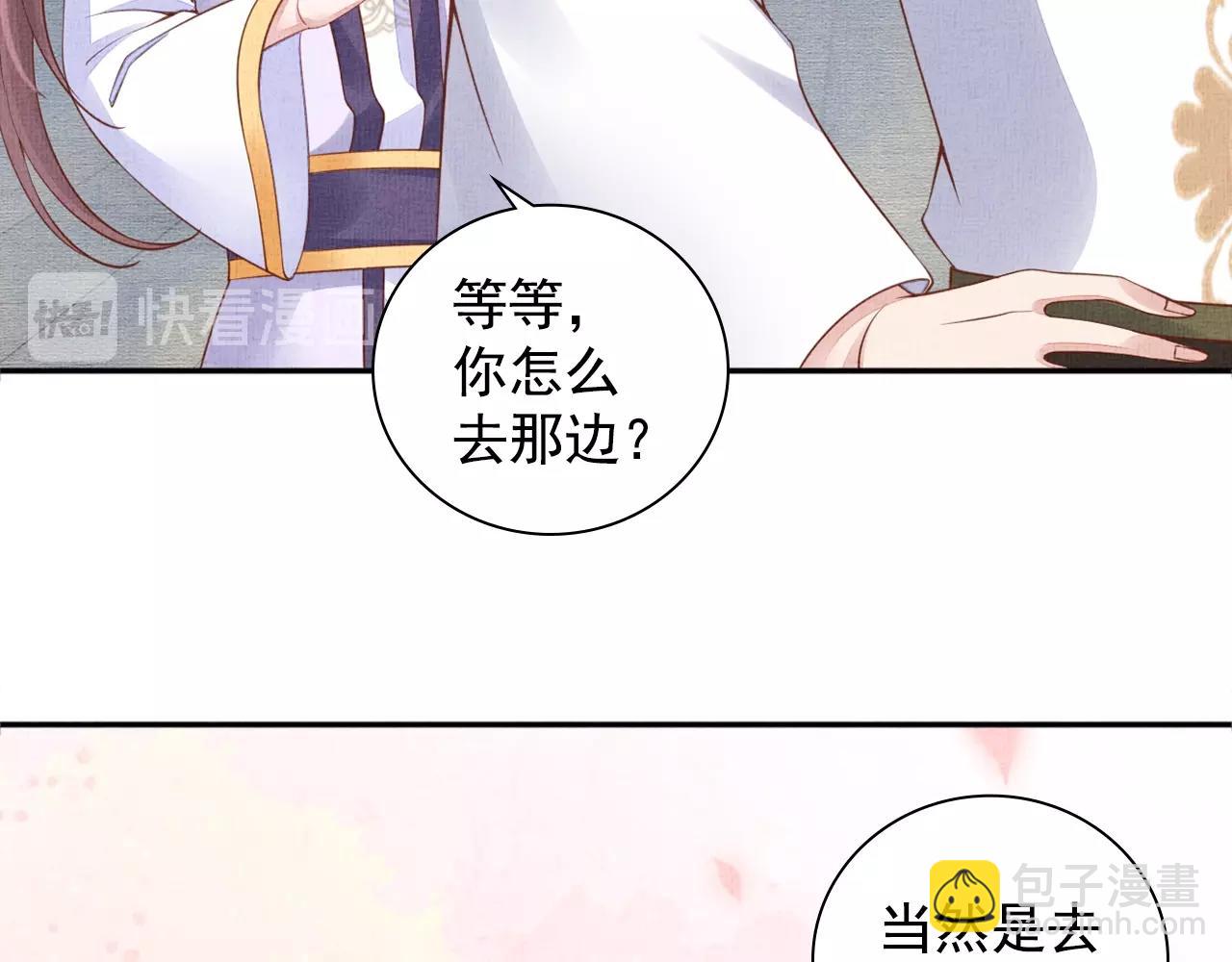 第63话 以身相许可好？22