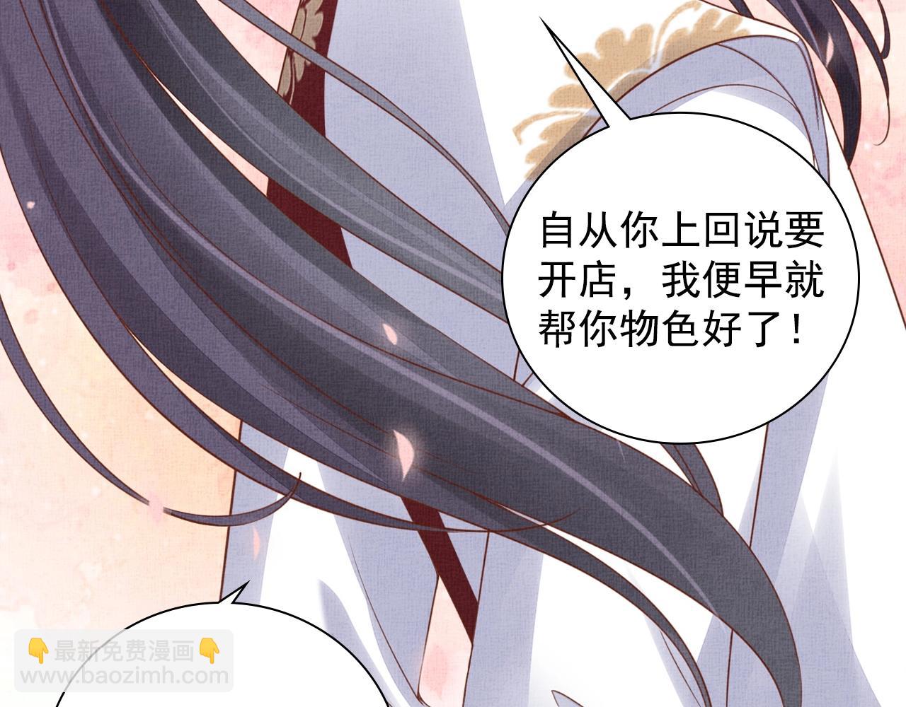 第63话 以身相许可好？24