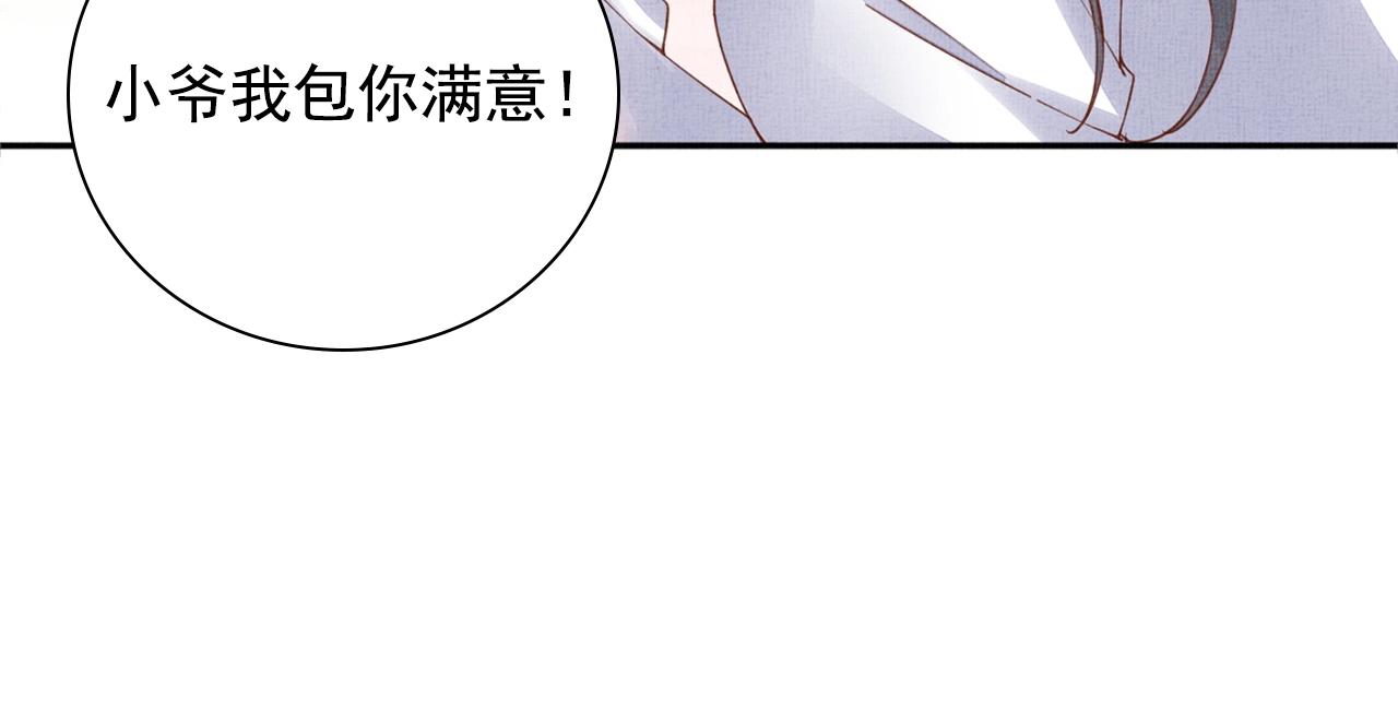 第63话 以身相许可好？25