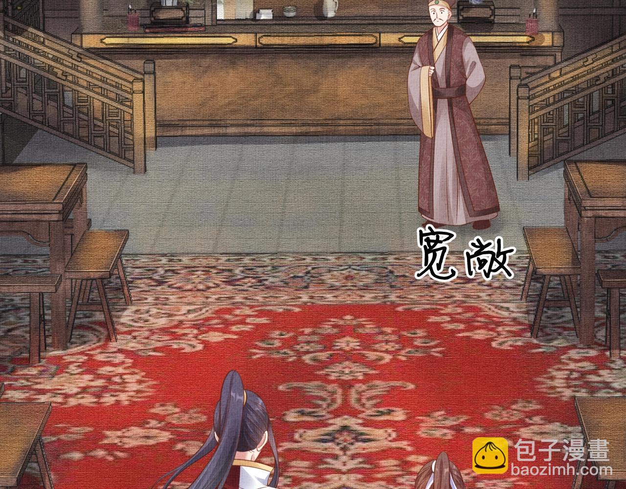 第63话 以身相许可好？30