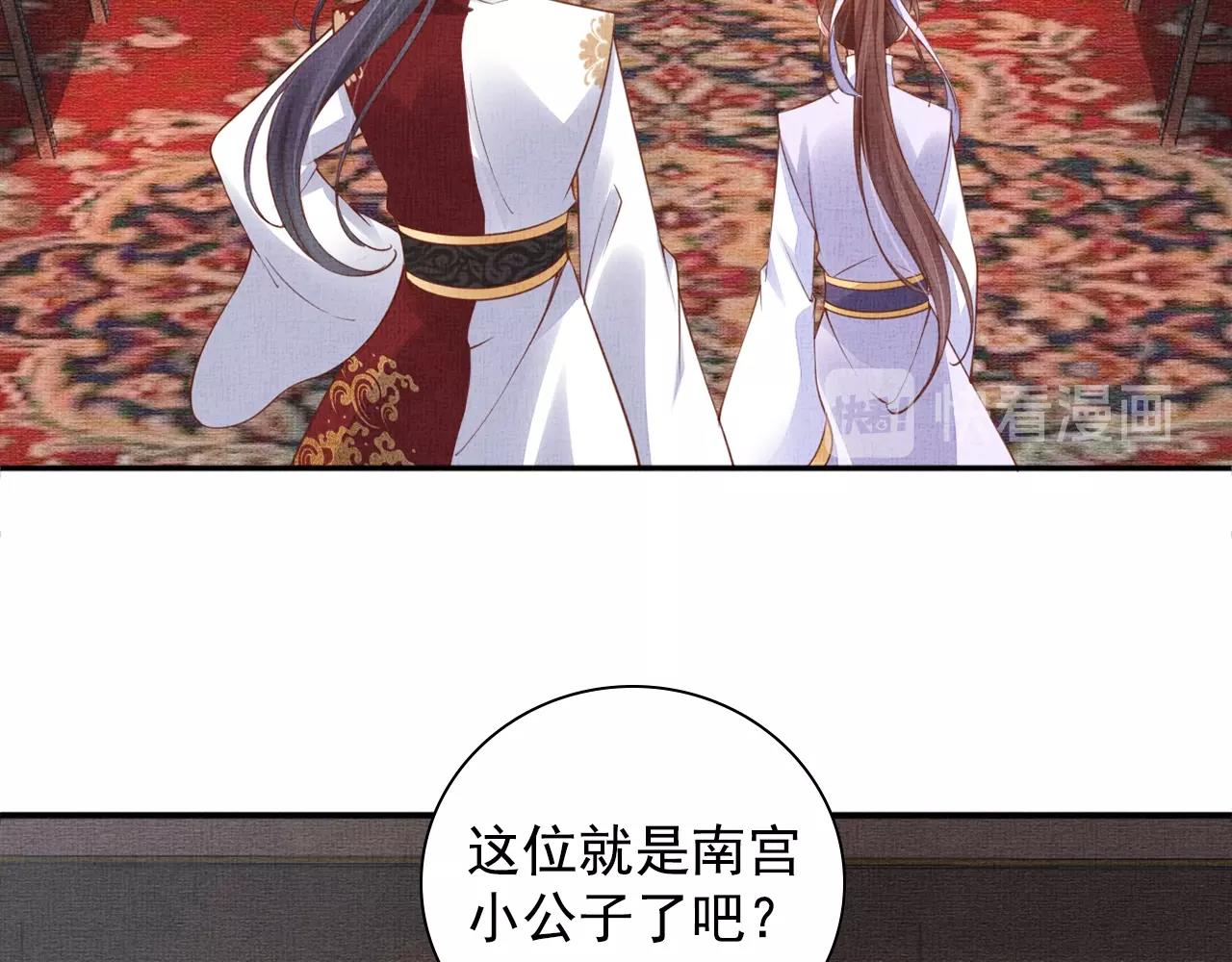 第63话 以身相许可好？31