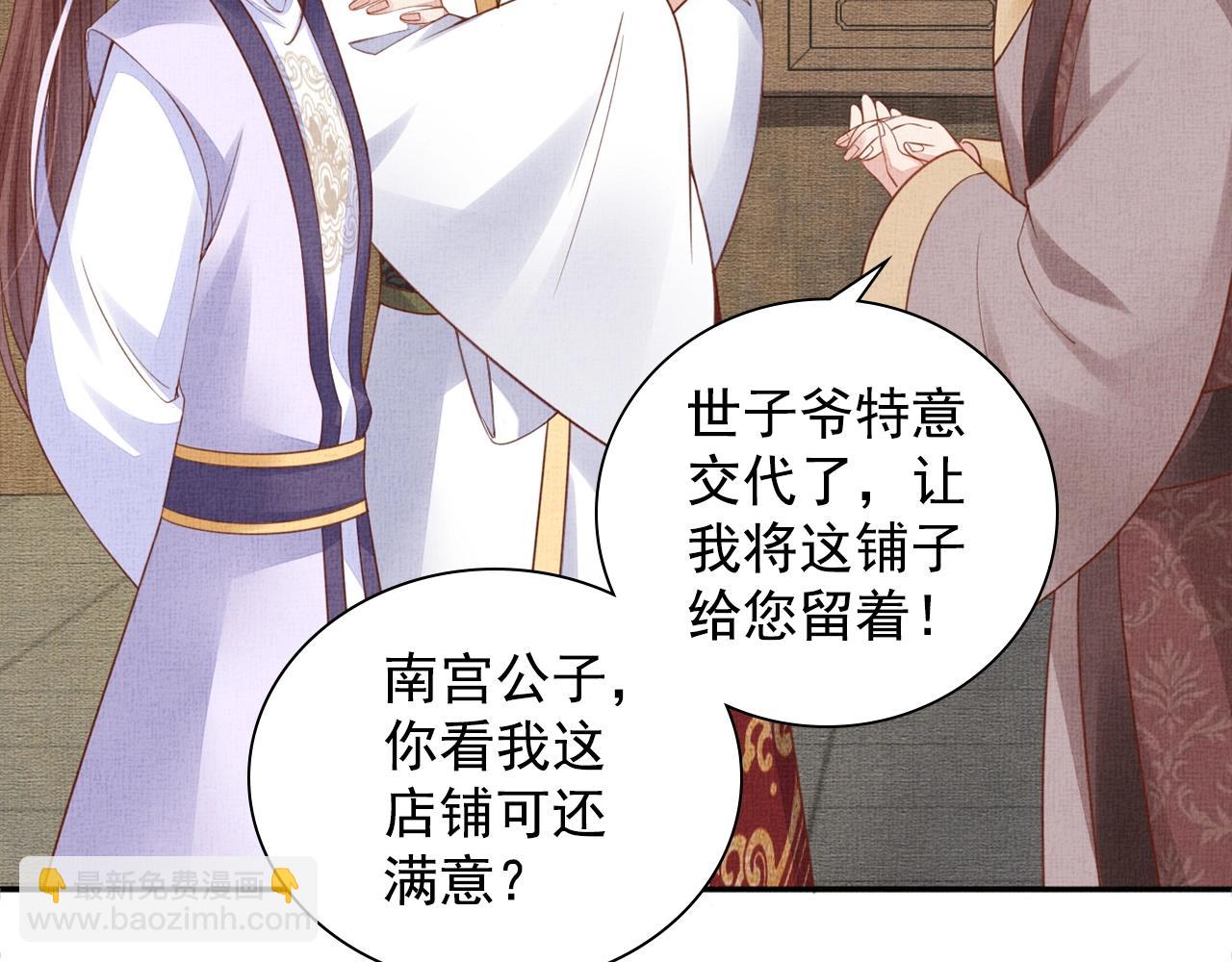 第63话 以身相许可好？33