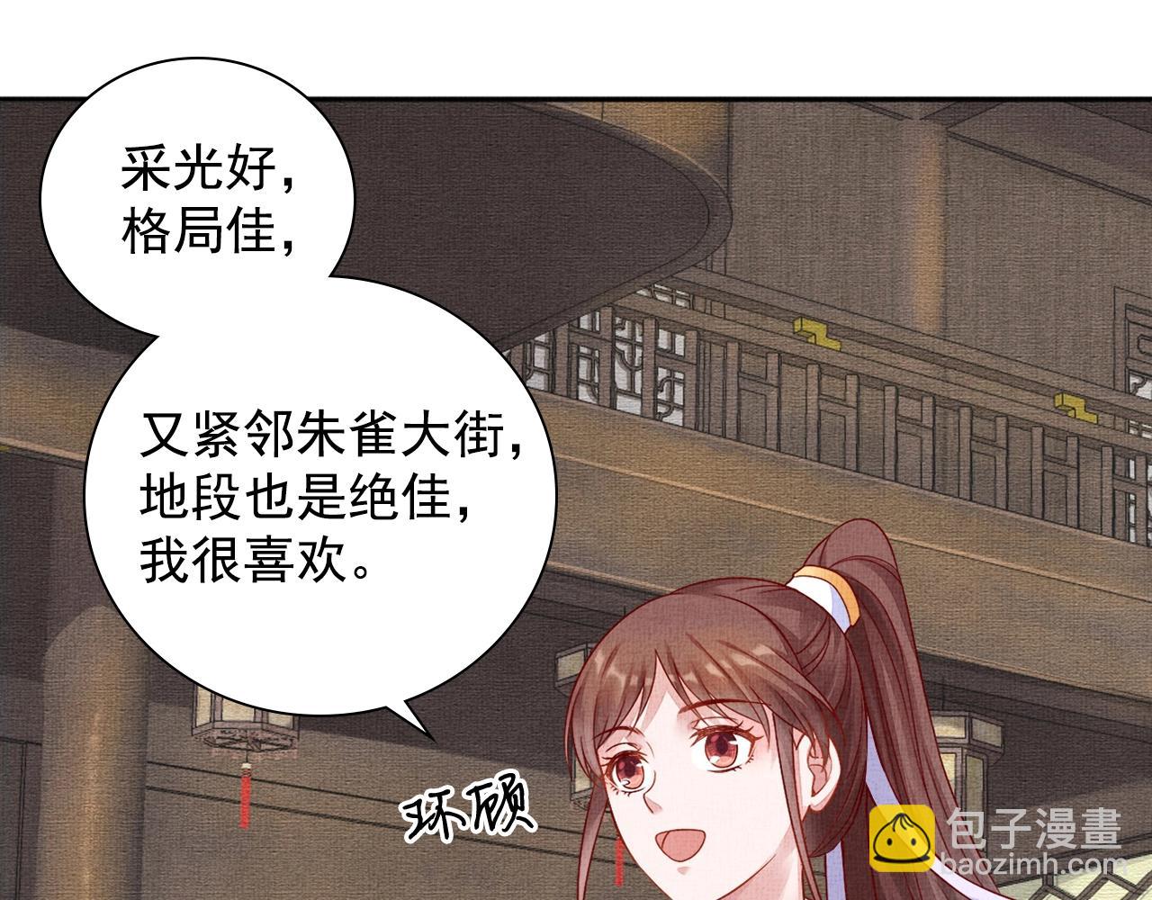 第63话 以身相许可好？35