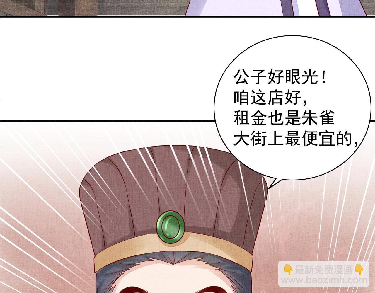 第63话 以身相许可好？37