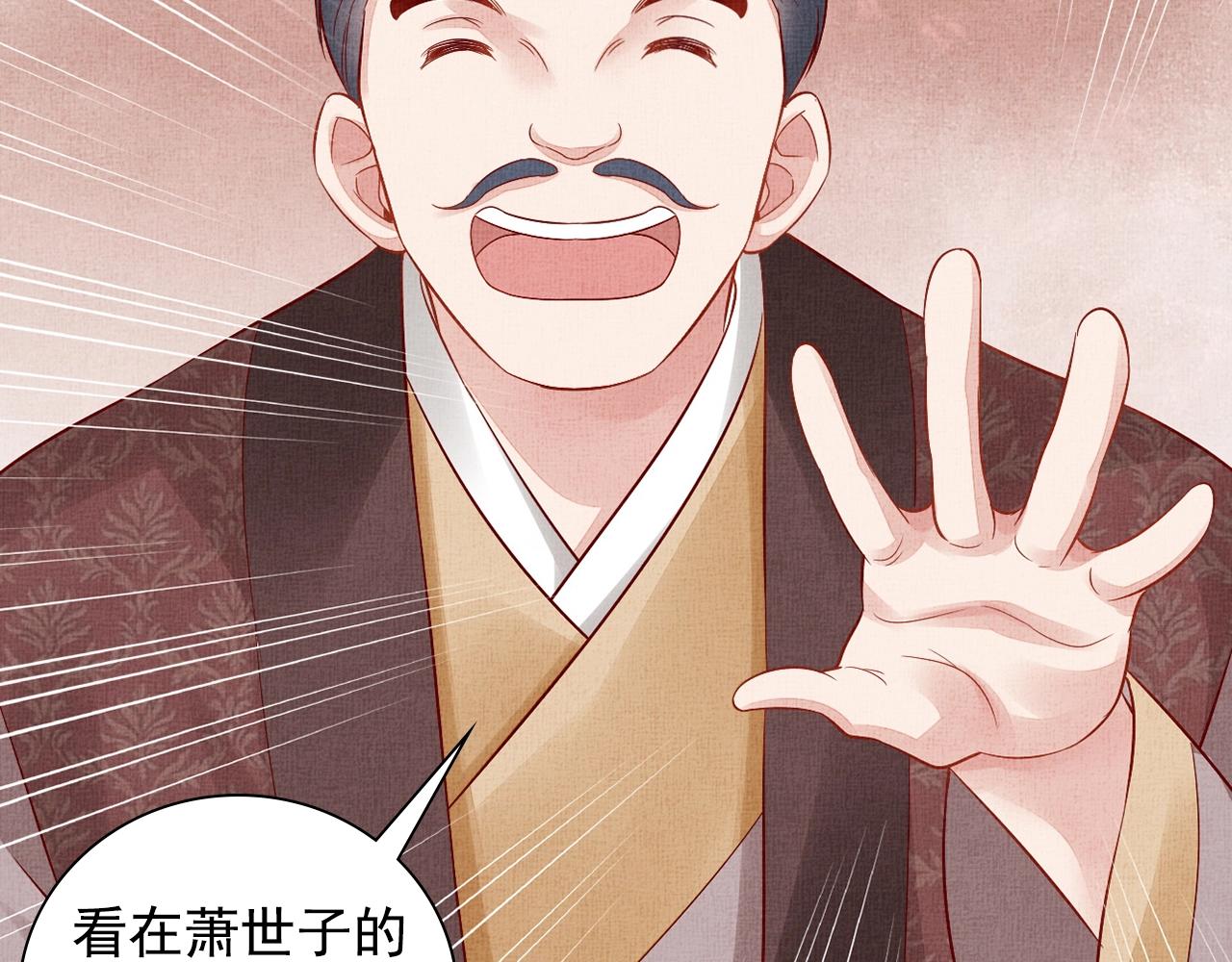第63话 以身相许可好？38