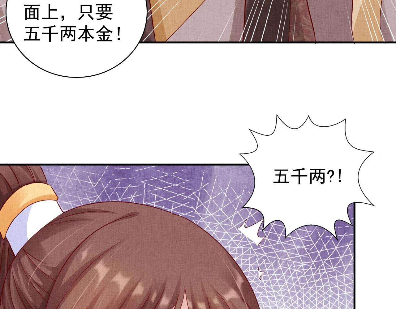 第63话 以身相许可好？39