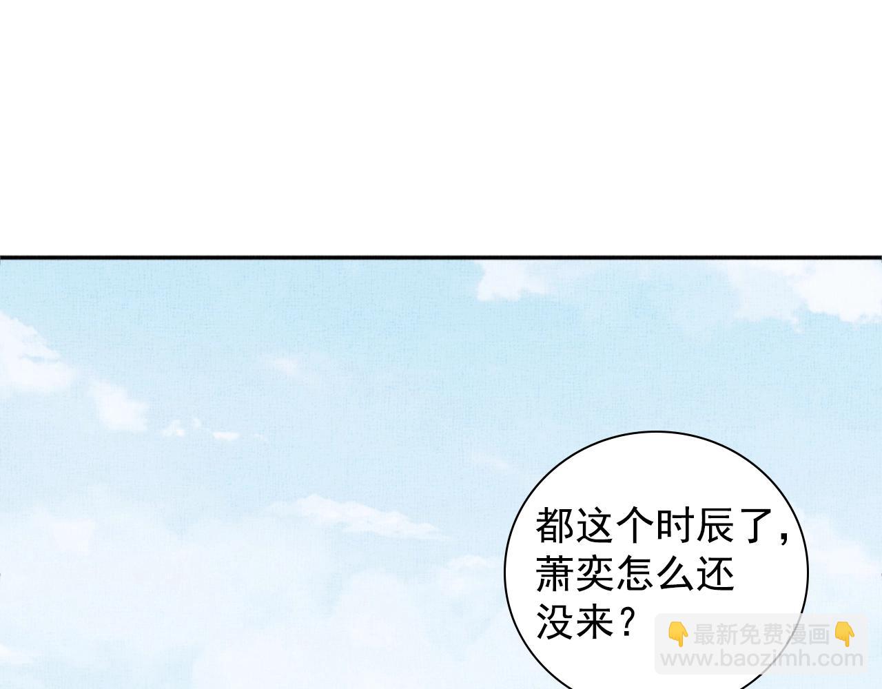 第63话 以身相许可好？4