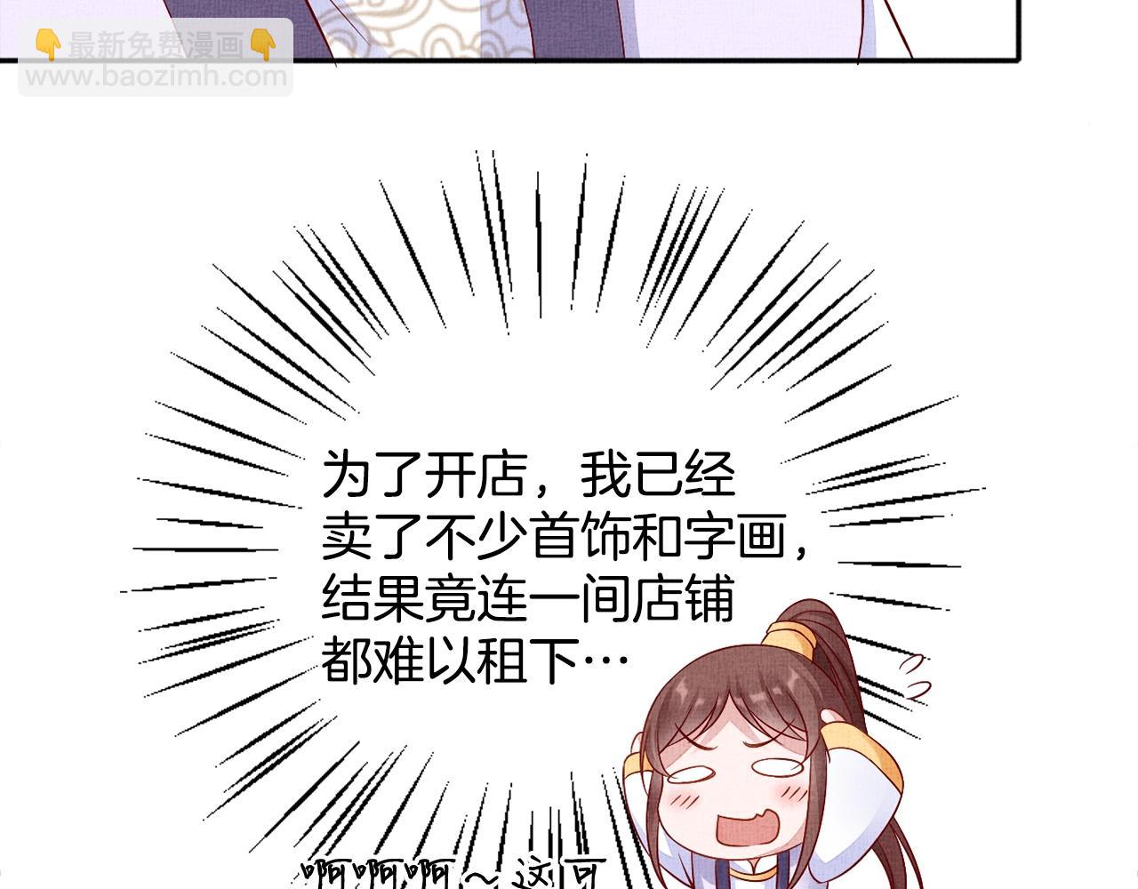 第63话 以身相许可好？41