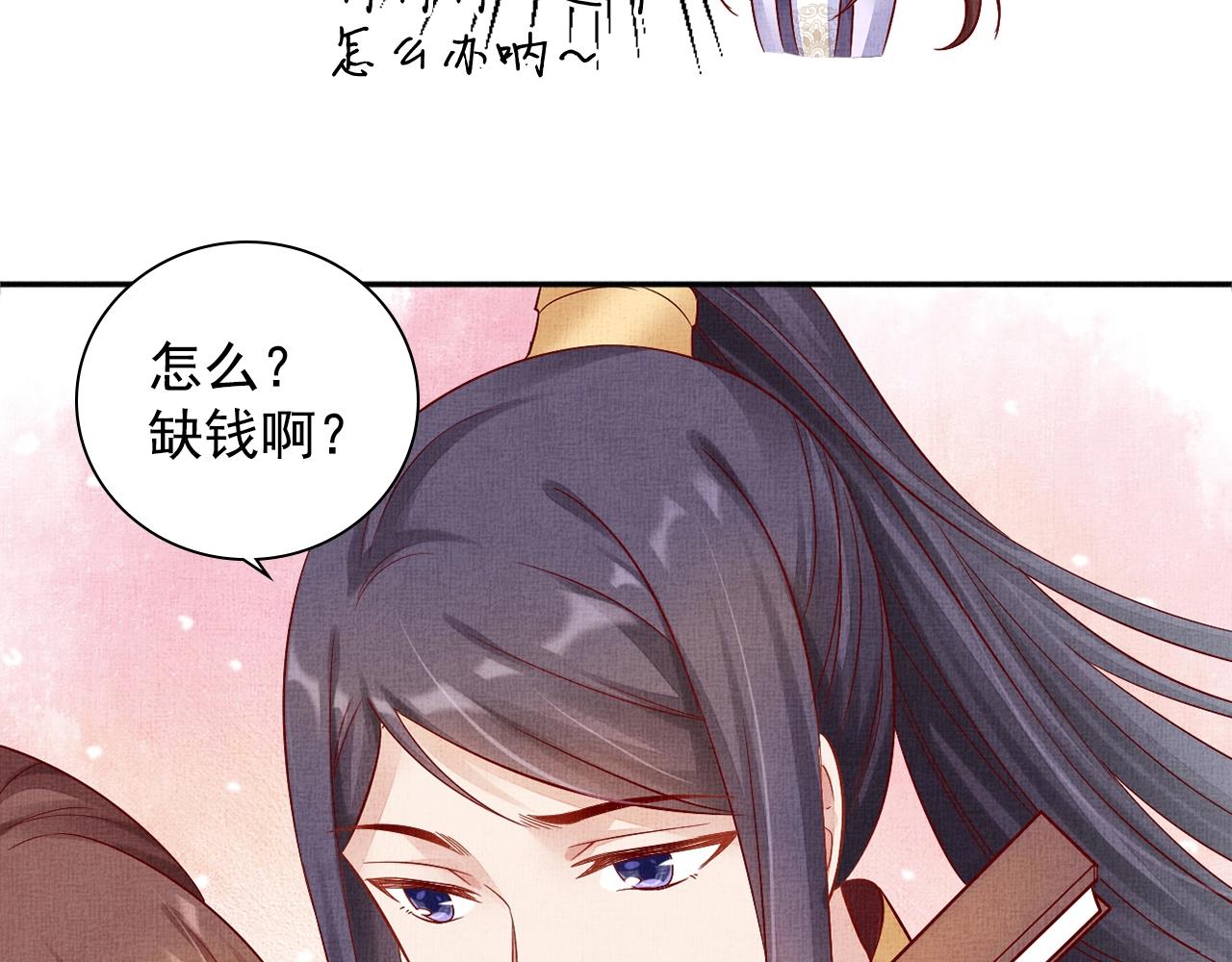 第63话 以身相许可好？42