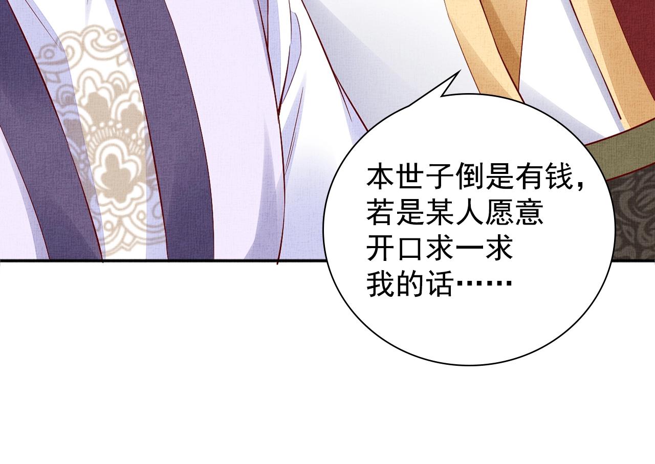 第63话 以身相许可好？44