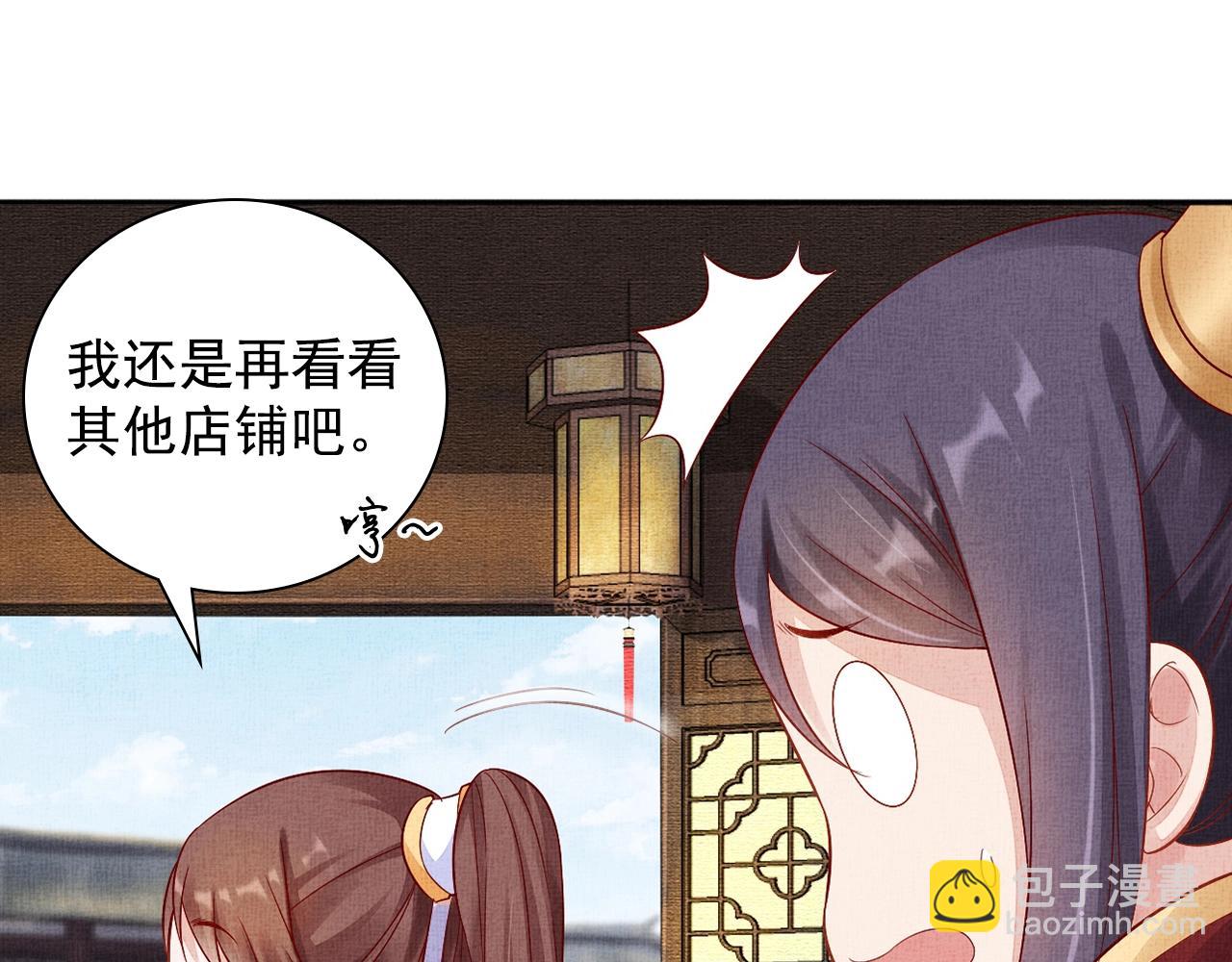 第63话 以身相许可好？45