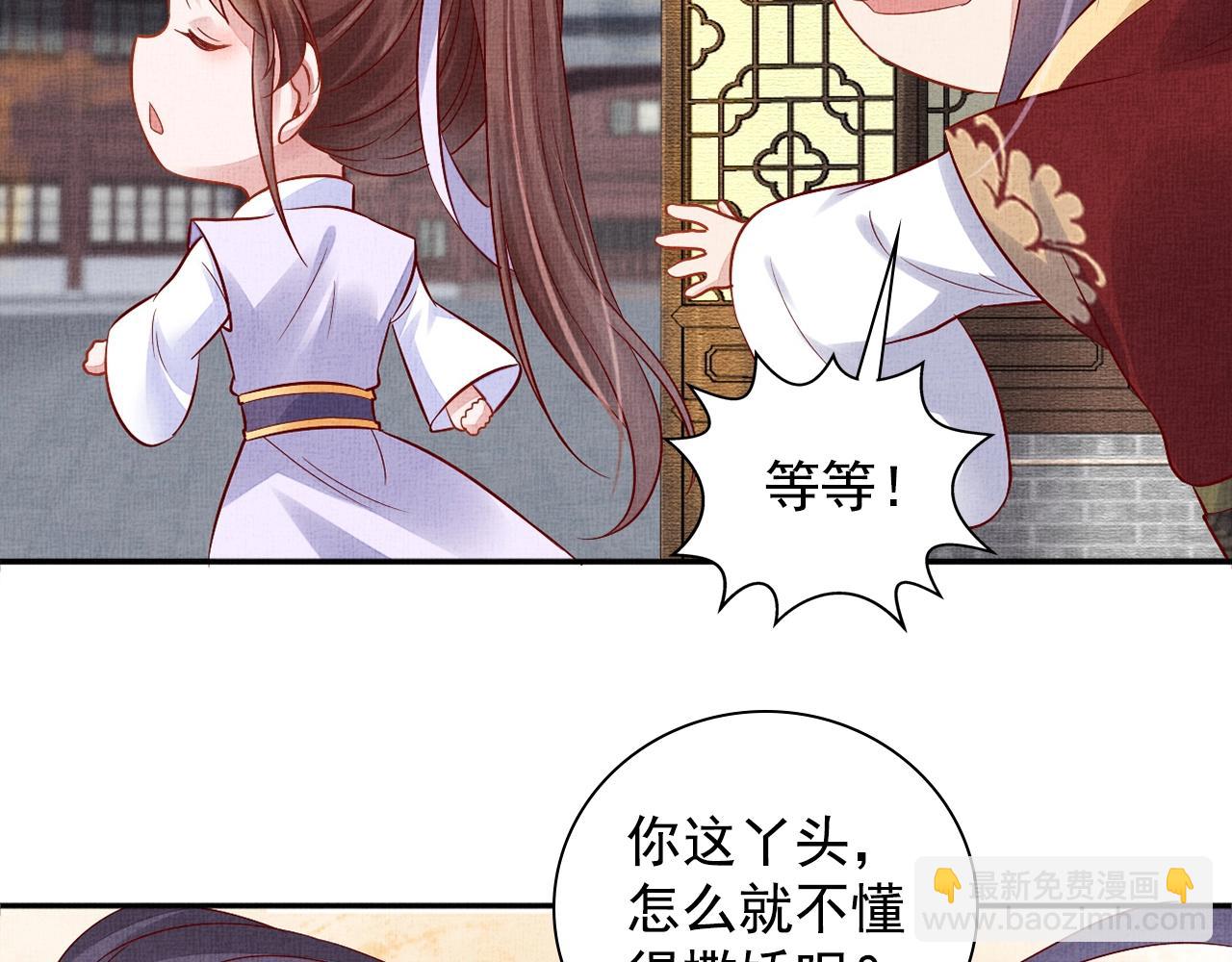 第63话 以身相许可好？46