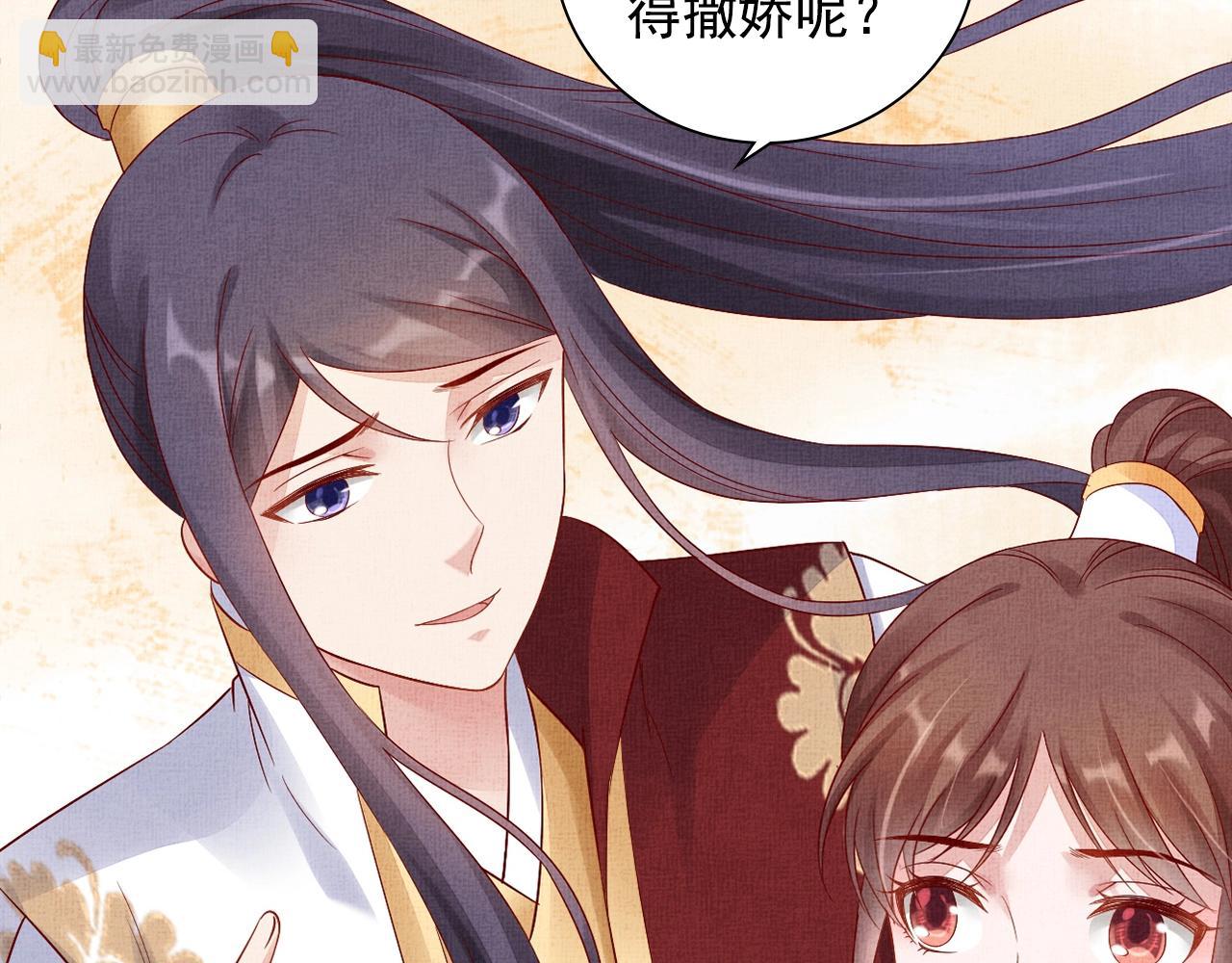 第63话 以身相许可好？51