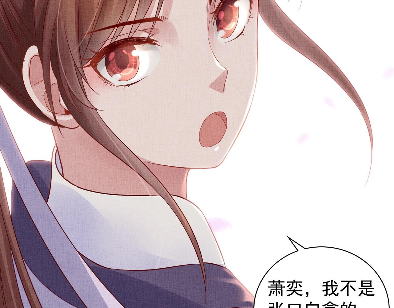第63话 以身相许可好？54