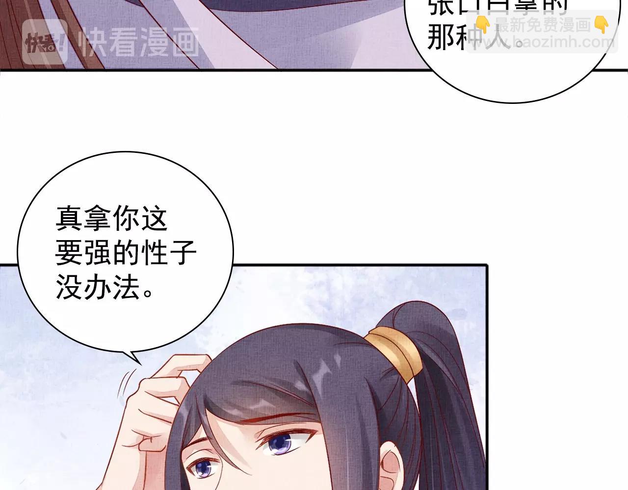 第63话 以身相许可好？55