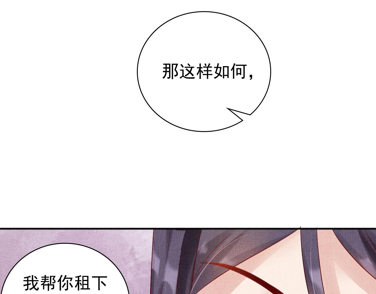 第63话 以身相许可好？57