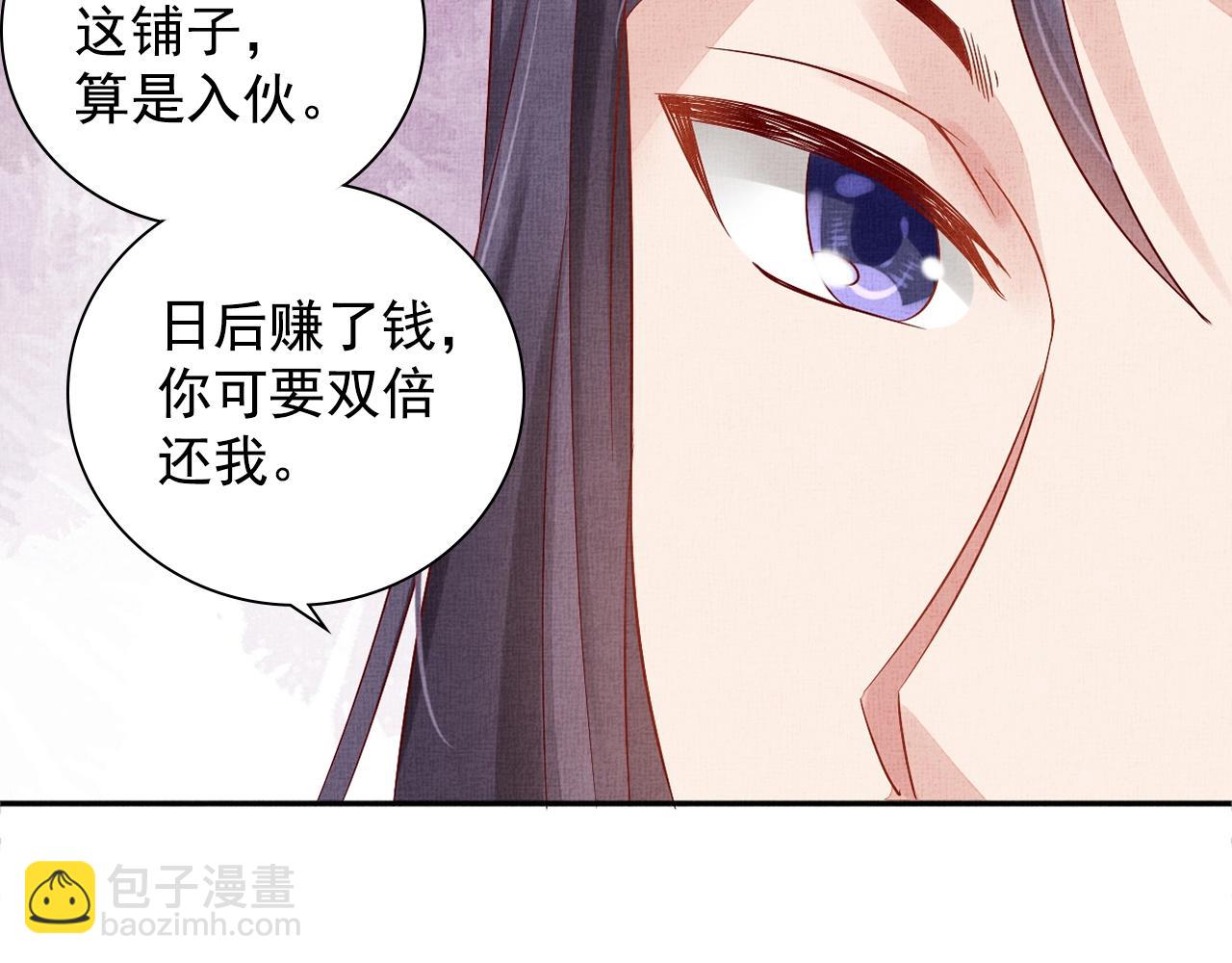 第63话 以身相许可好？58