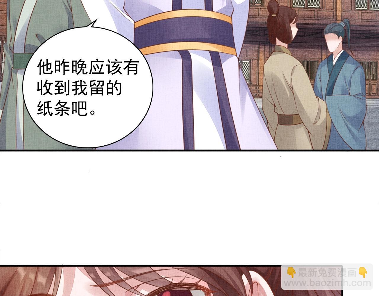 第63话 以身相许可好？6
