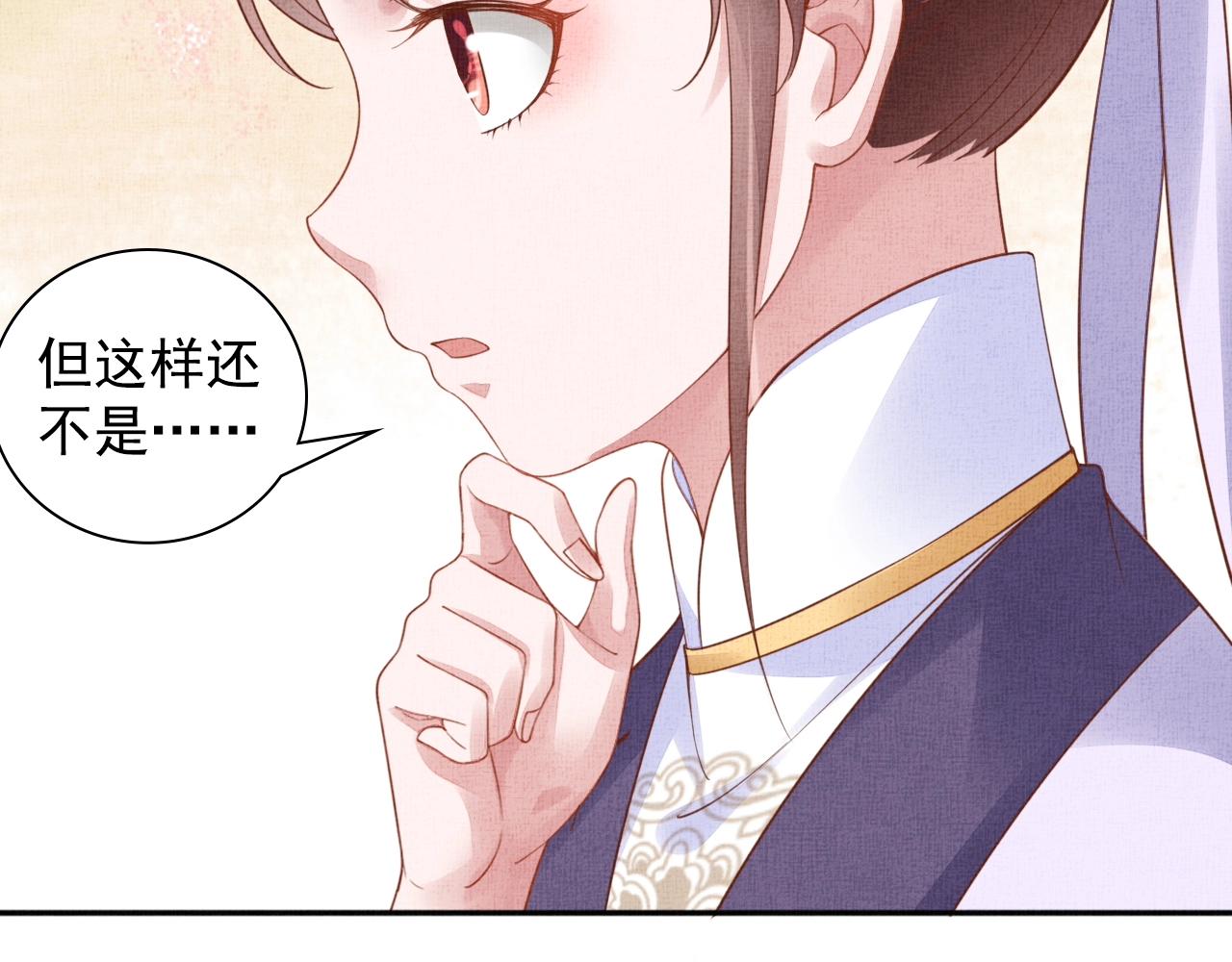 第63话 以身相许可好？61