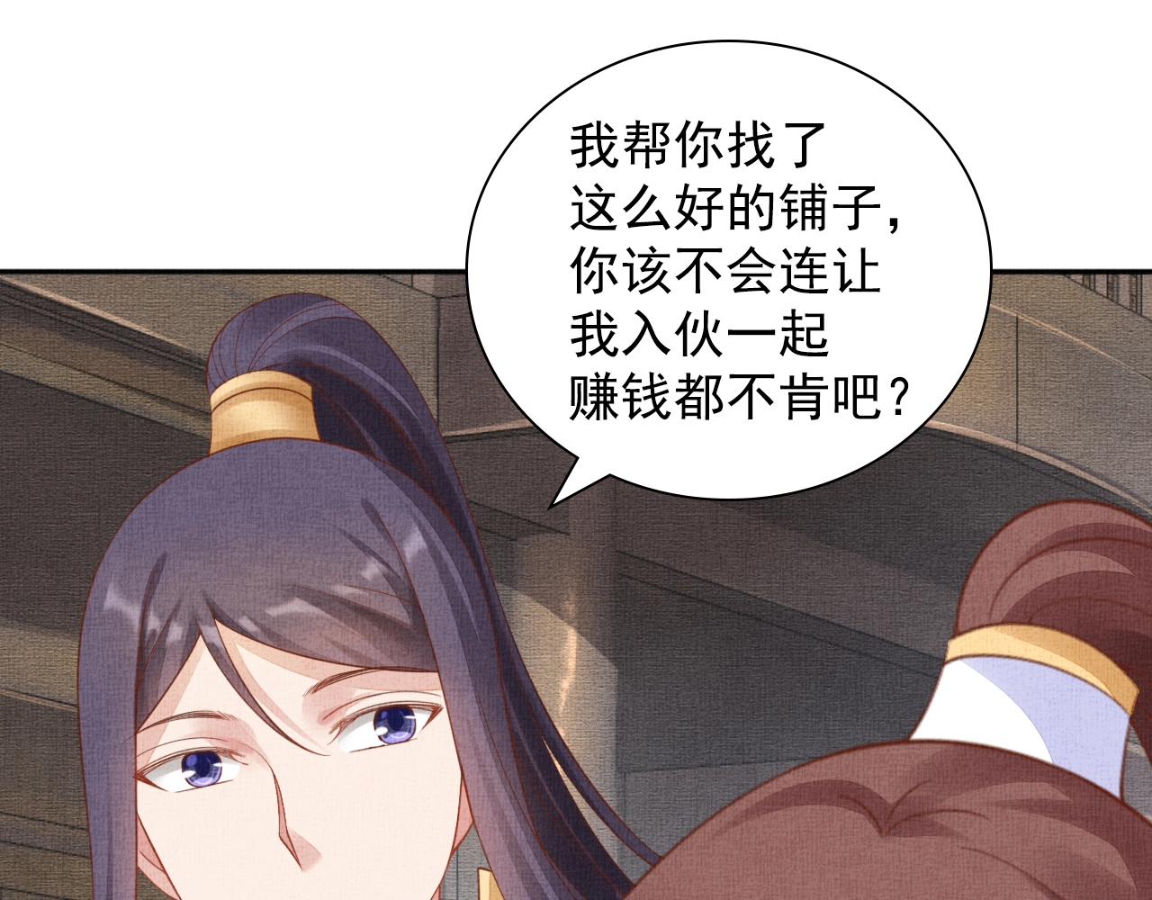 第63话 以身相许可好？62