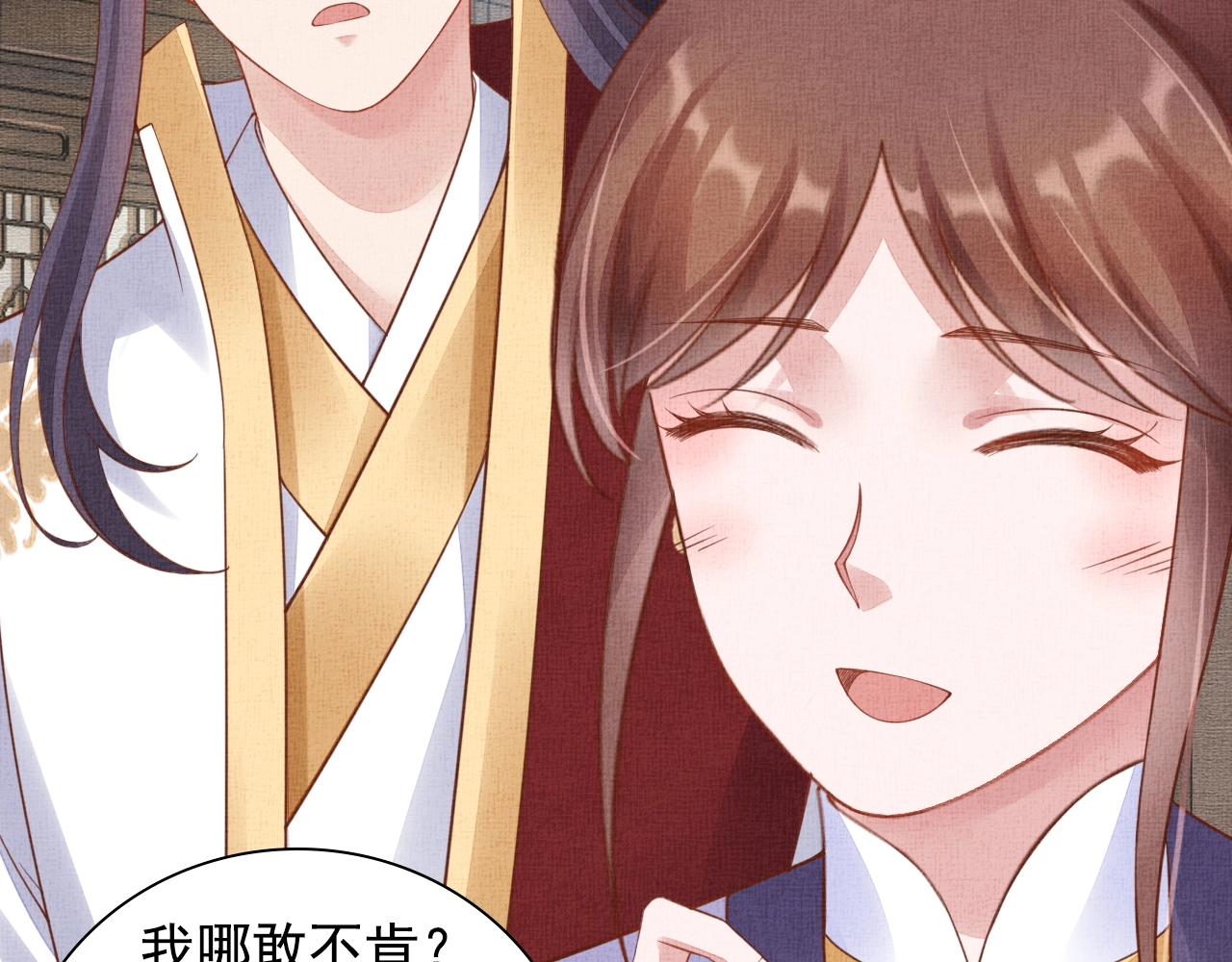第63话 以身相许可好？63