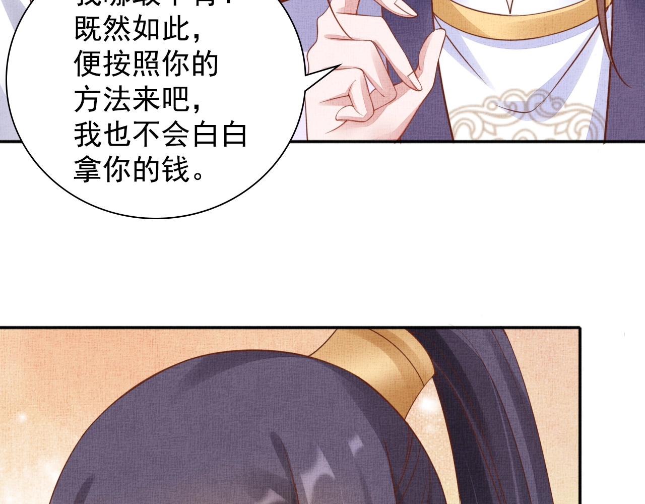 第63话 以身相许可好？64