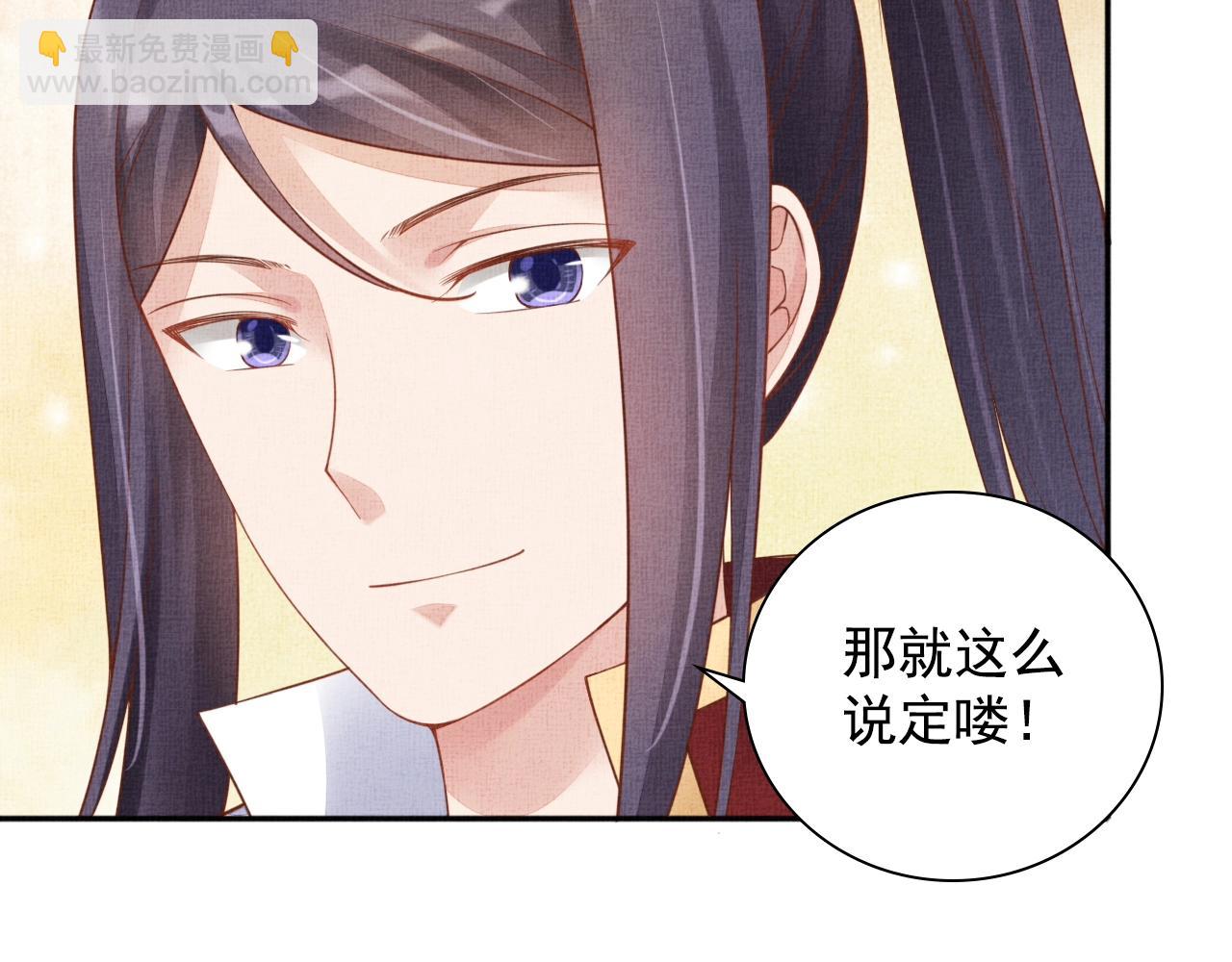 第63话 以身相许可好？65