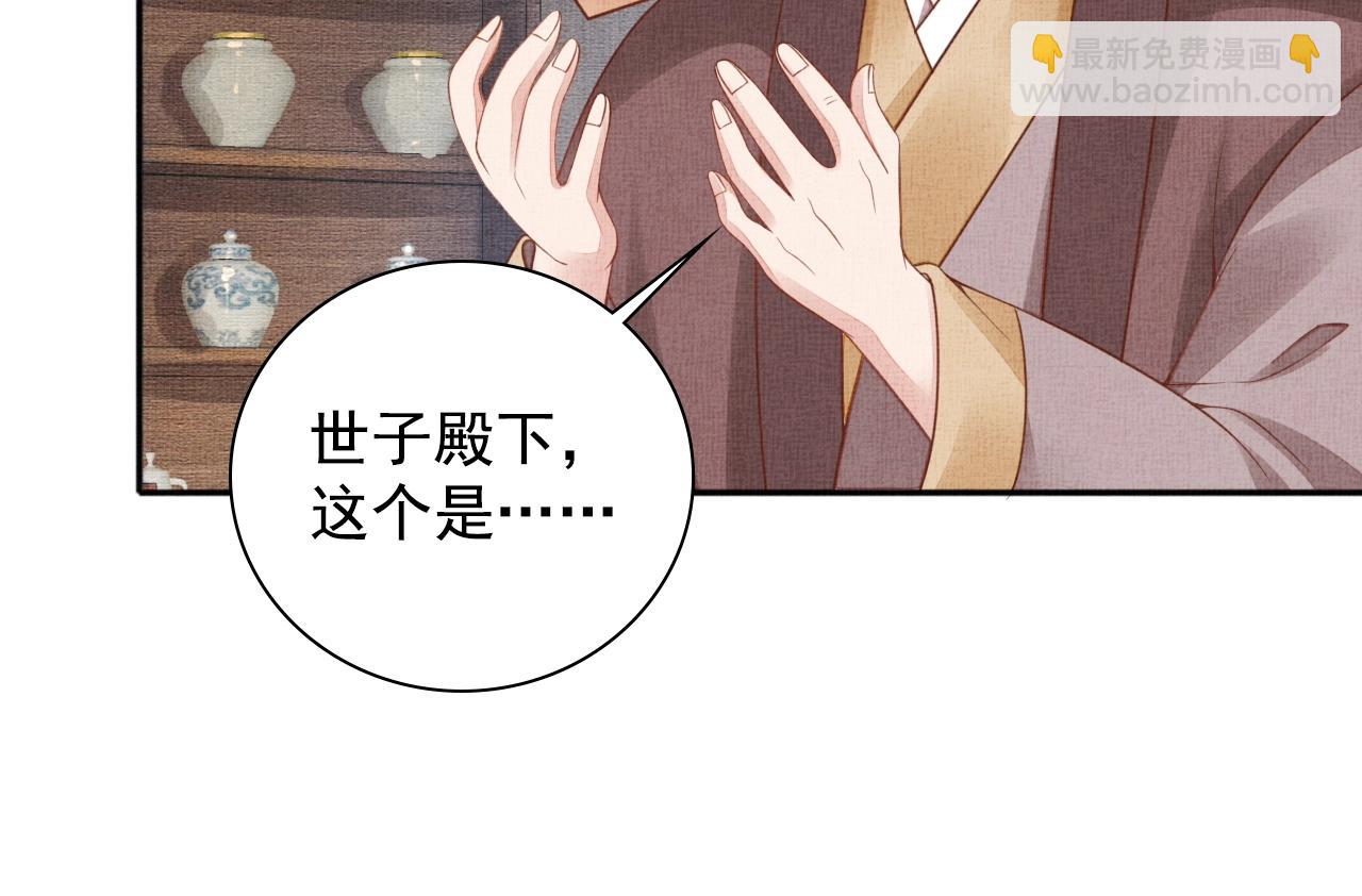 第63话 以身相许可好？67