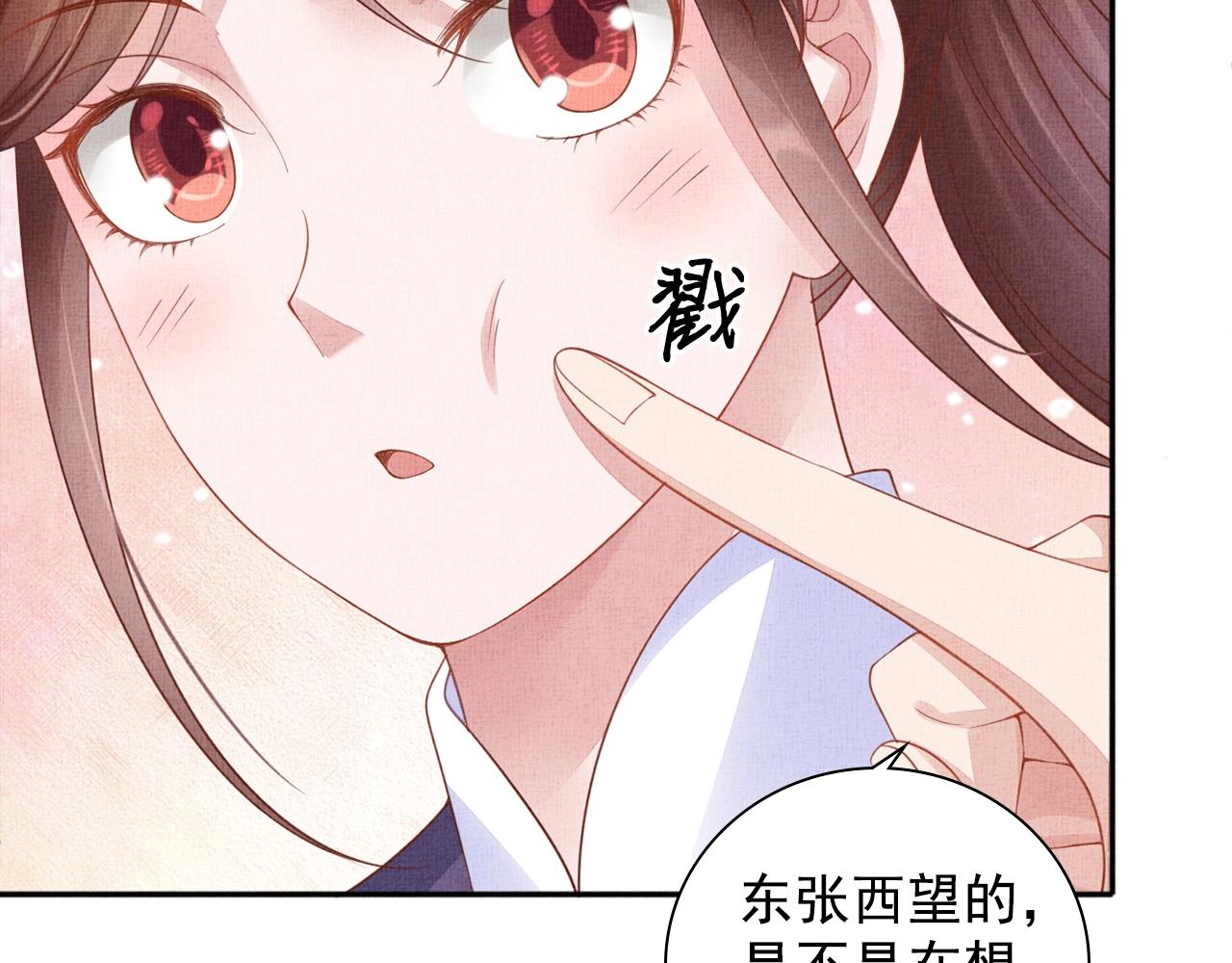 第63话 以身相许可好？7