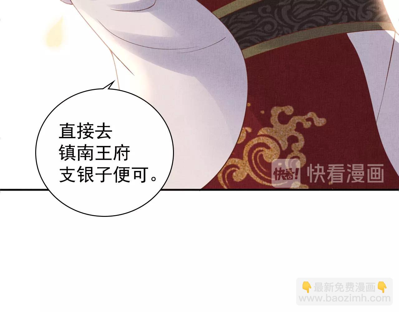 第63话 以身相许可好？70