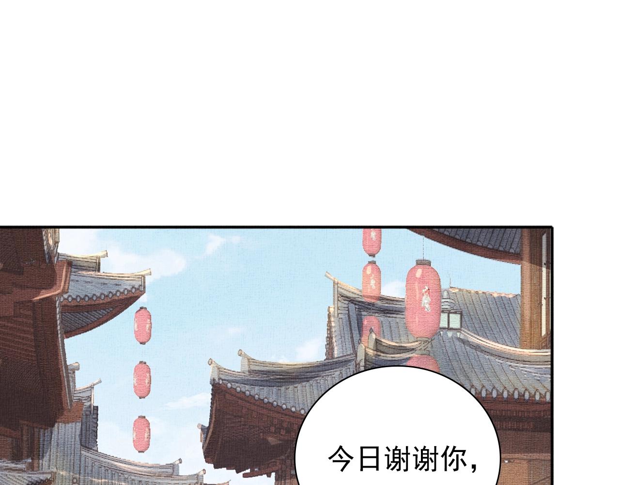 第63话 以身相许可好？71