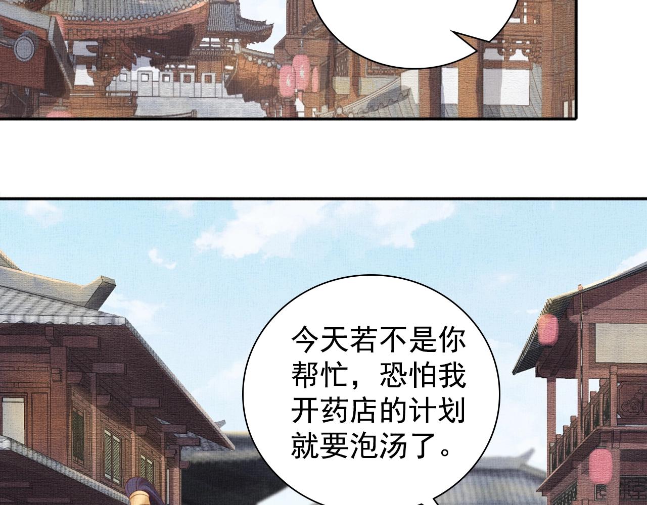 第63话 以身相许可好？72