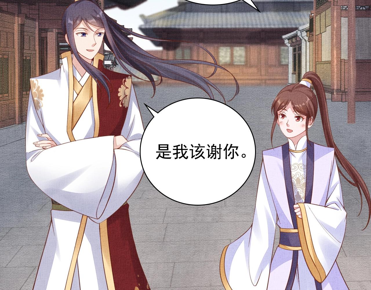 第63话 以身相许可好？73
