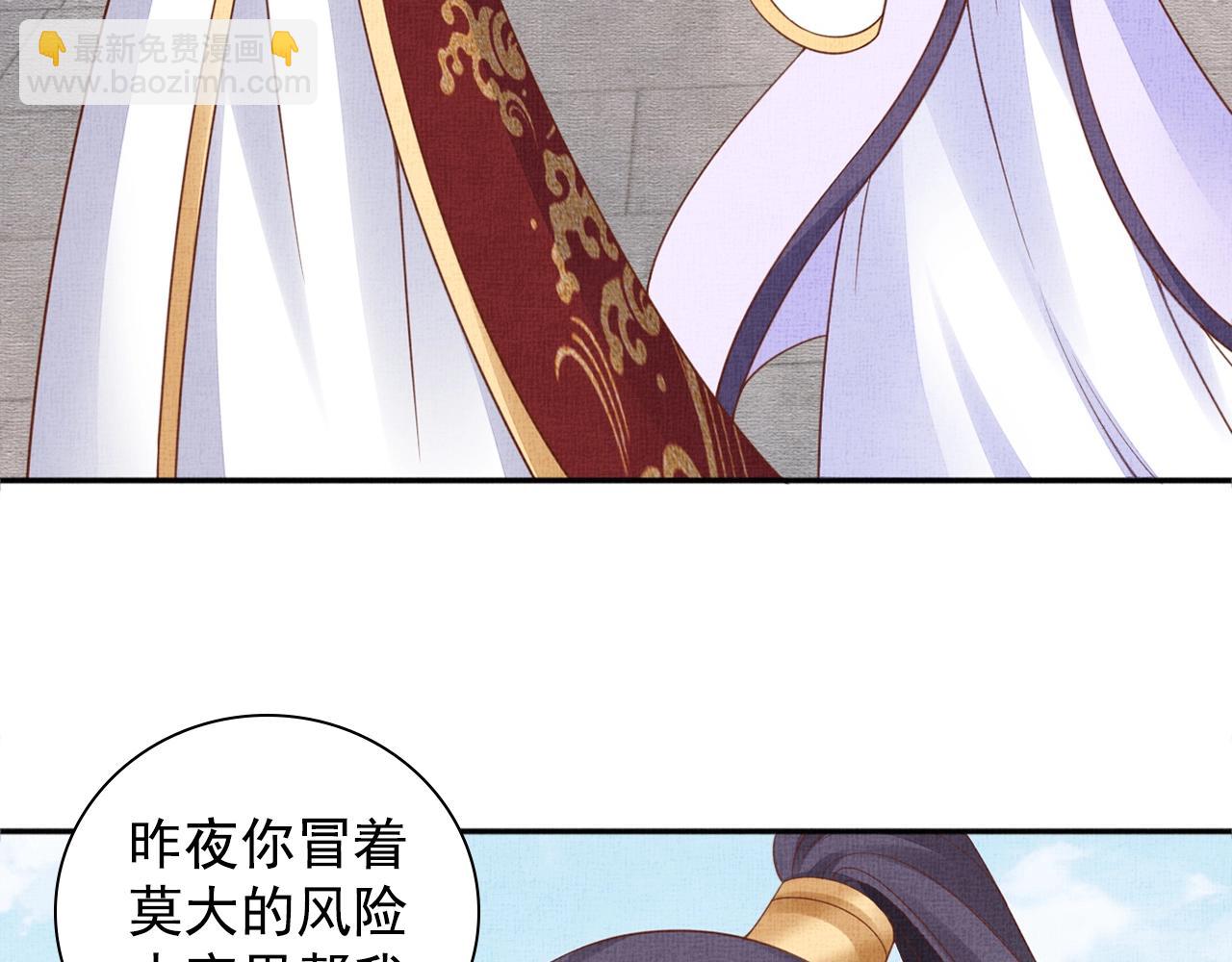 第63话 以身相许可好？74